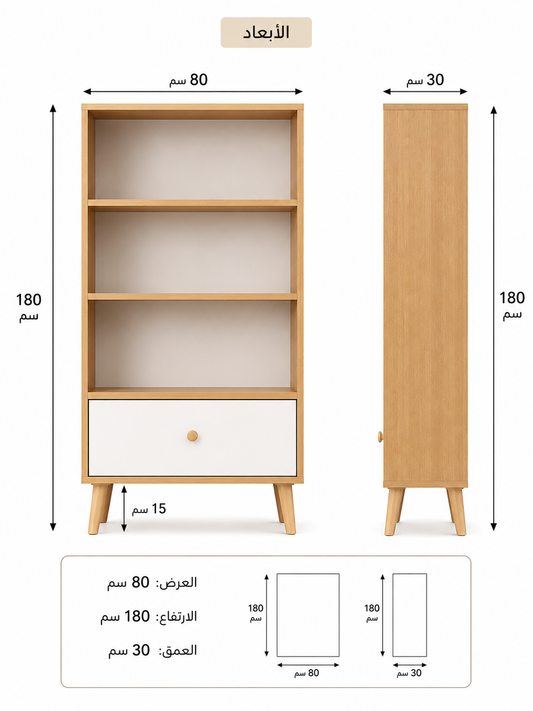 Modern Wooden Bookcase – Open Storage Bookshelf