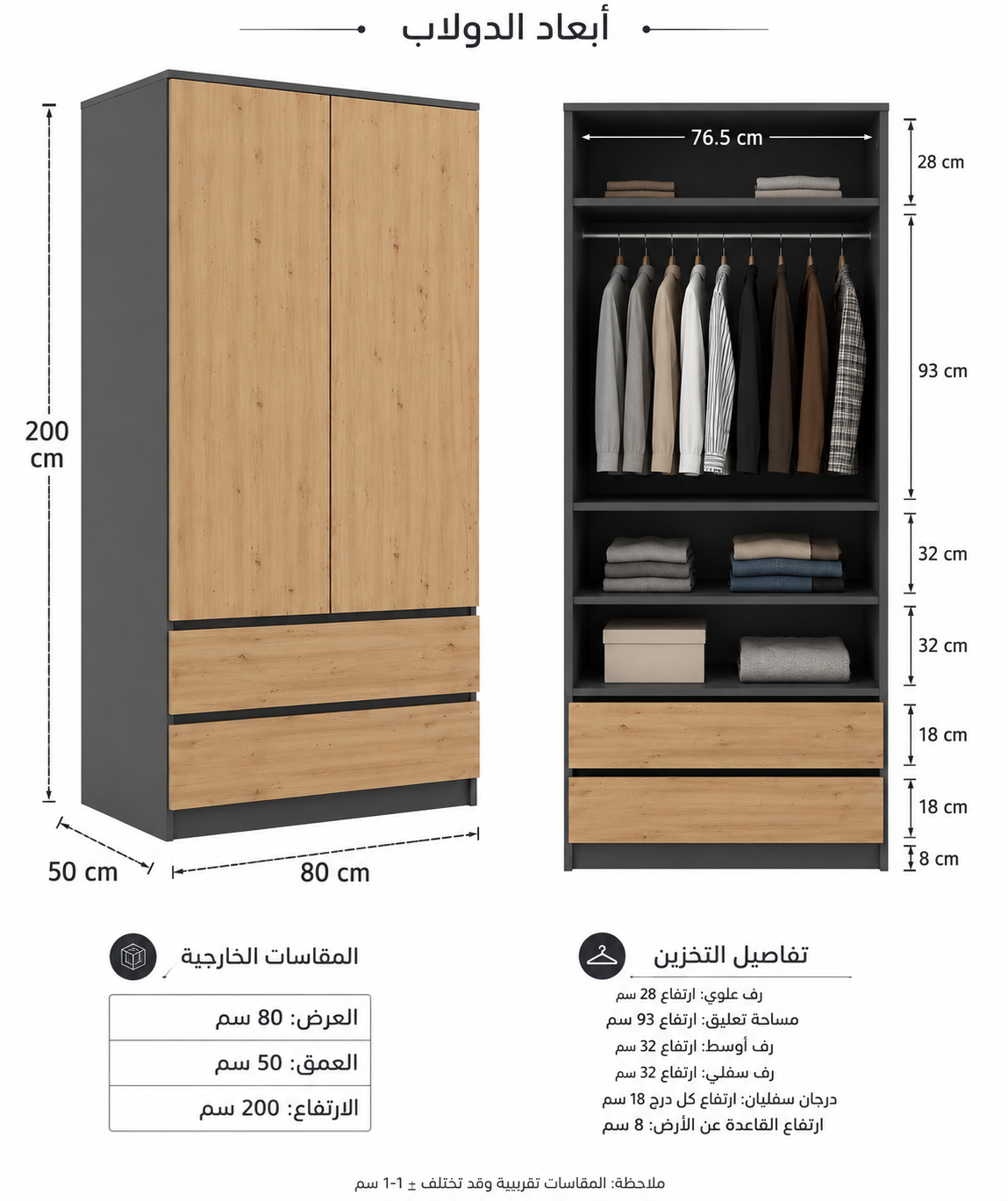 دولاب ملابس مودرن MDF – بابين + درجين