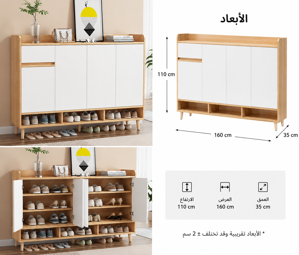 WOODCO SHOE RACK 160 CM