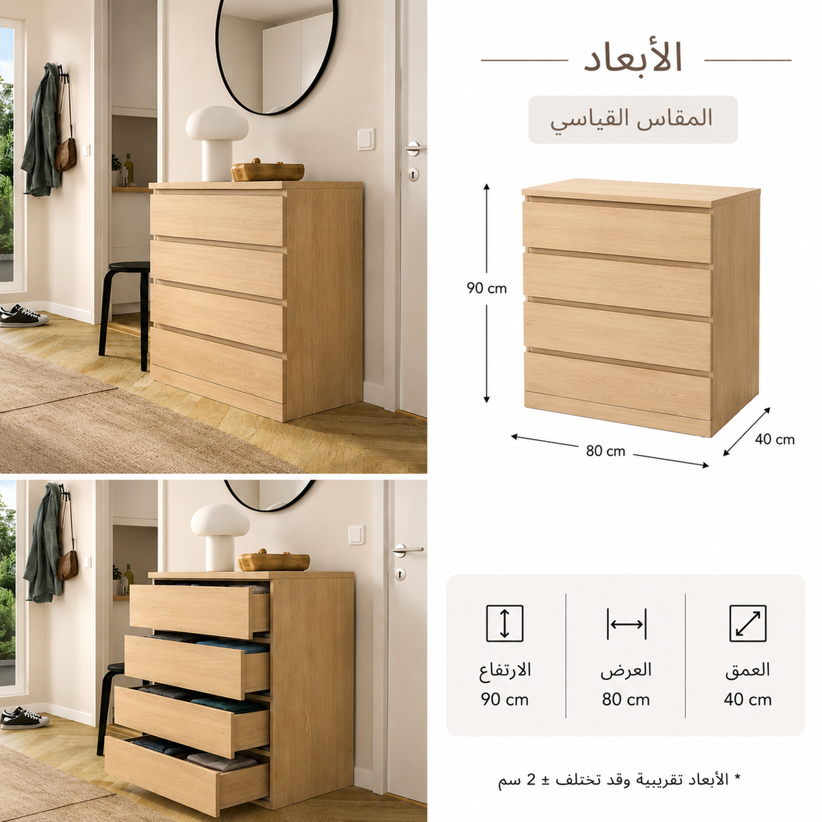 Woodco Storage