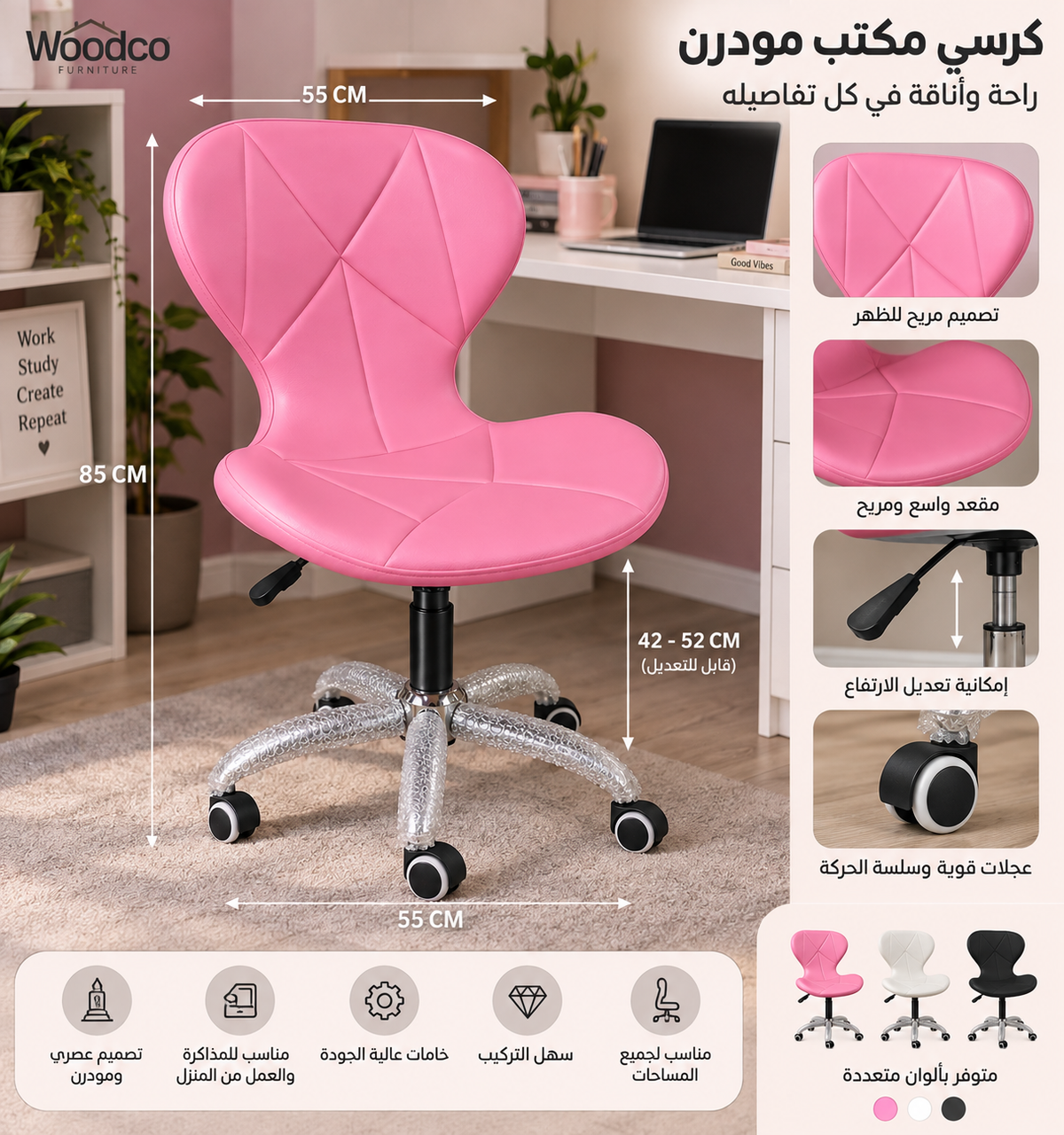 كرسي مكتب مودرن دوّار – تصميم مريح وأنيق 🪑✨