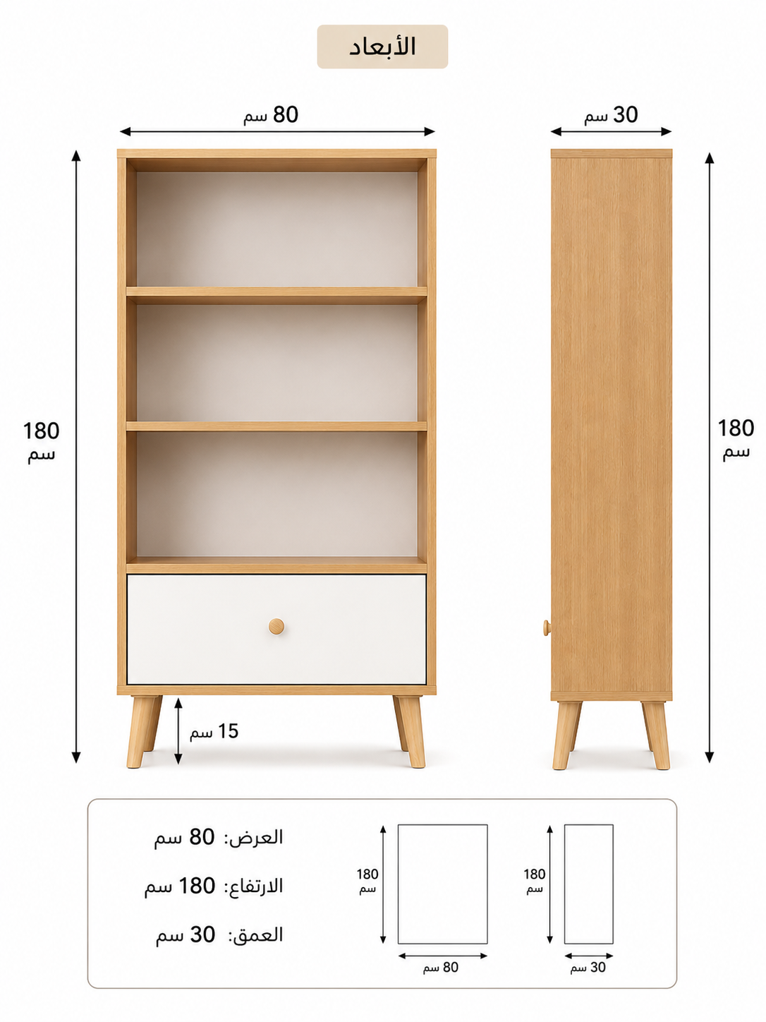 Modern Wooden Bookcase – Open Storage Bookshelf