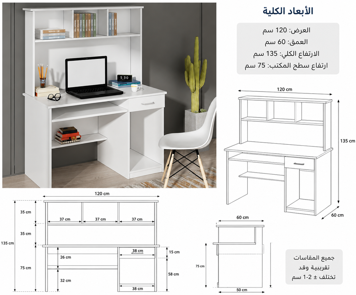 Woodco Office Desk