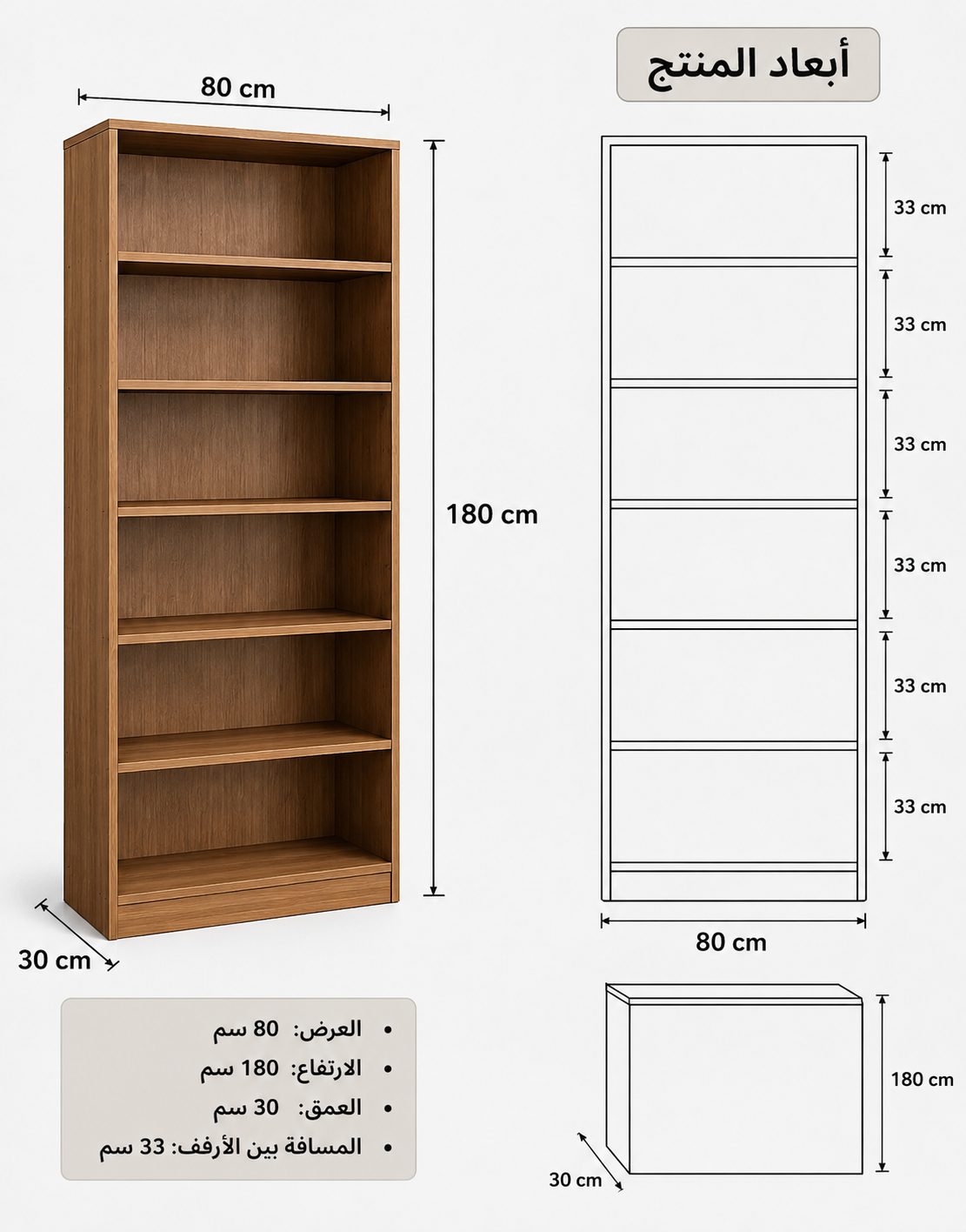 مكتبة كتب مودرن MDF – 6 أرفف