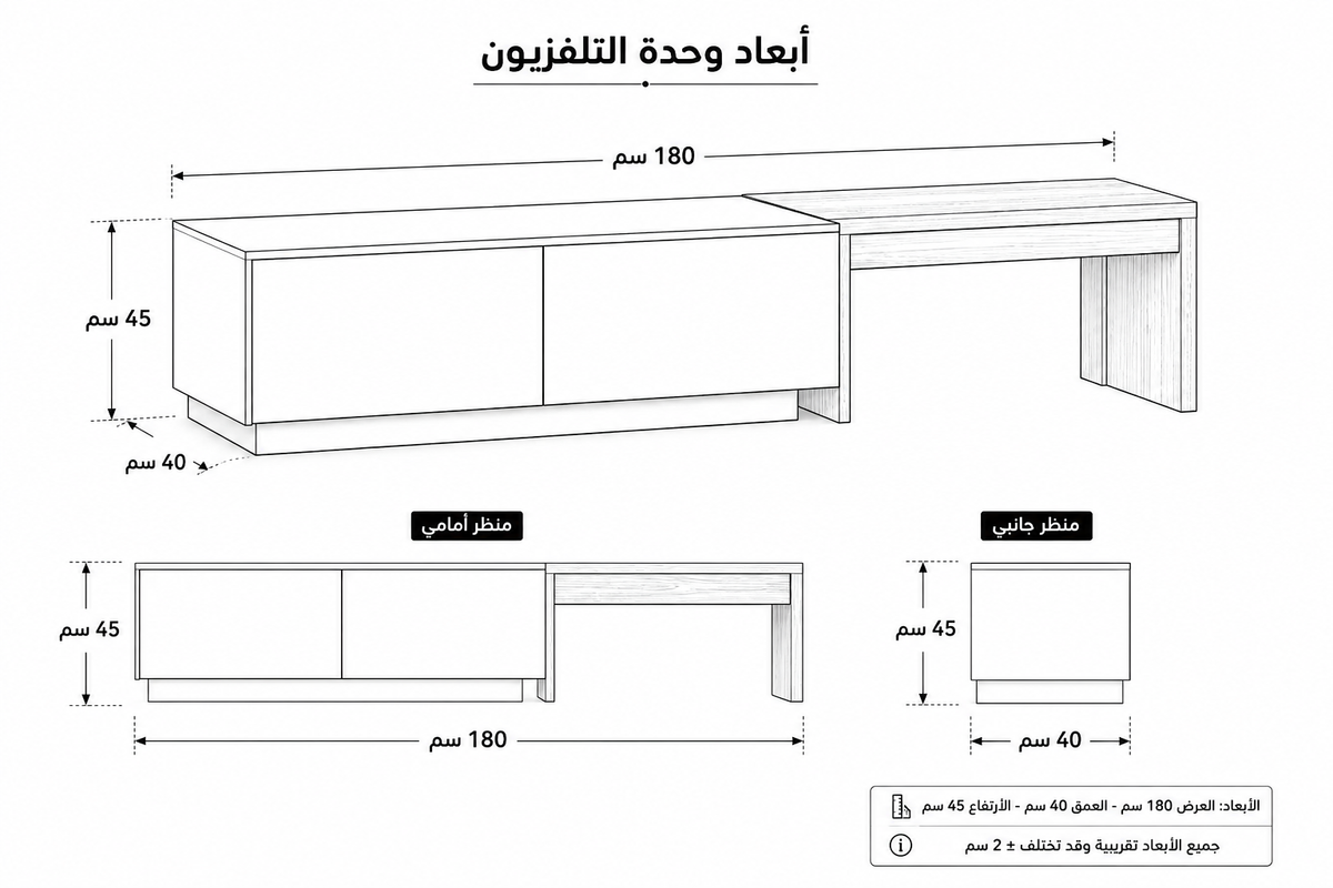 وحدة تلفزيون مودرن MDF مع مقعد جانبي
