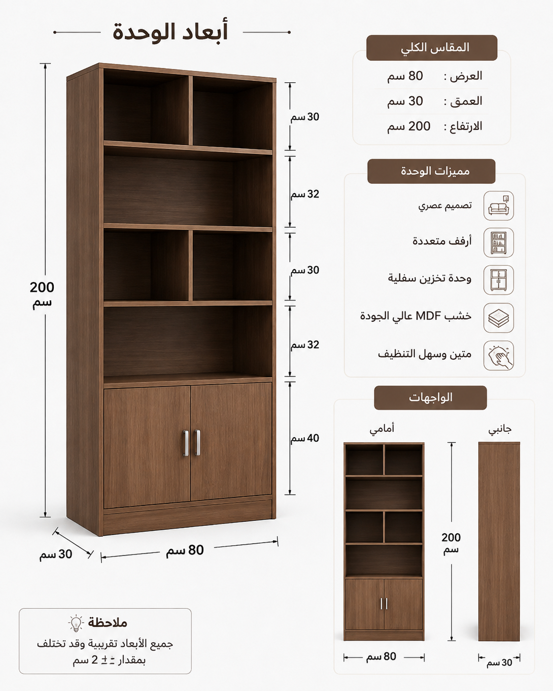 وحدة أرفف متعددة الاستخدامات – تصميم مودرن