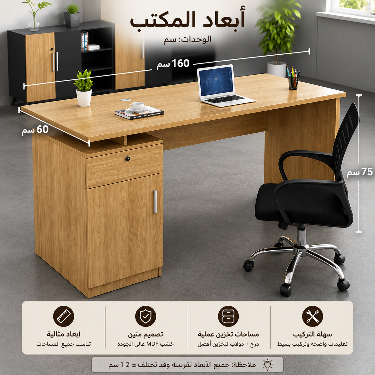 Woodco Office Desk 160cm