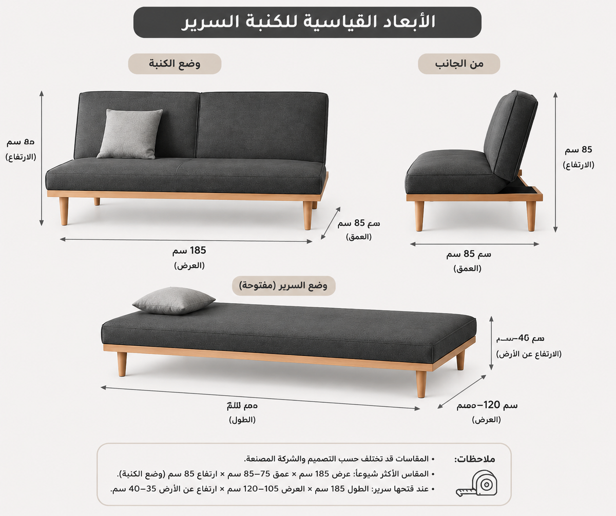woodco sofa bed- كنبة سرير مودرن من الخشب الزان الاحمر الطبيعي – Sofa Bed
