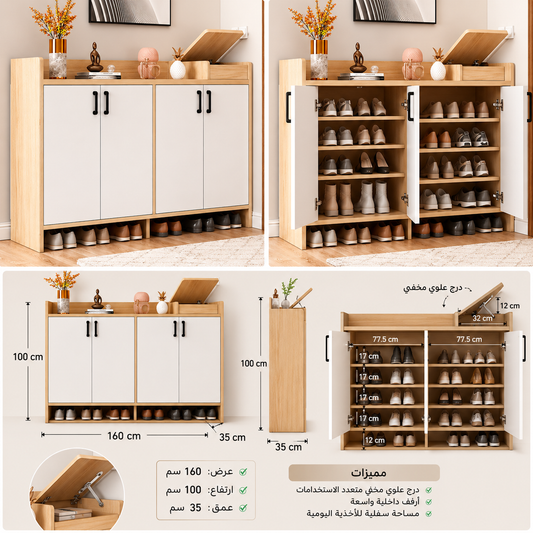 WOODCO SHOE RACK