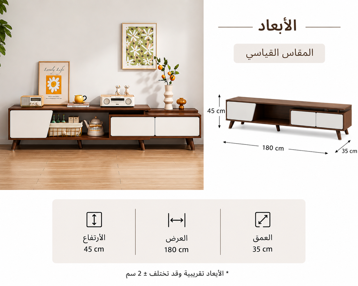 وحدة تلفزيون مودرن MDF – تصميم هندسي أنيق