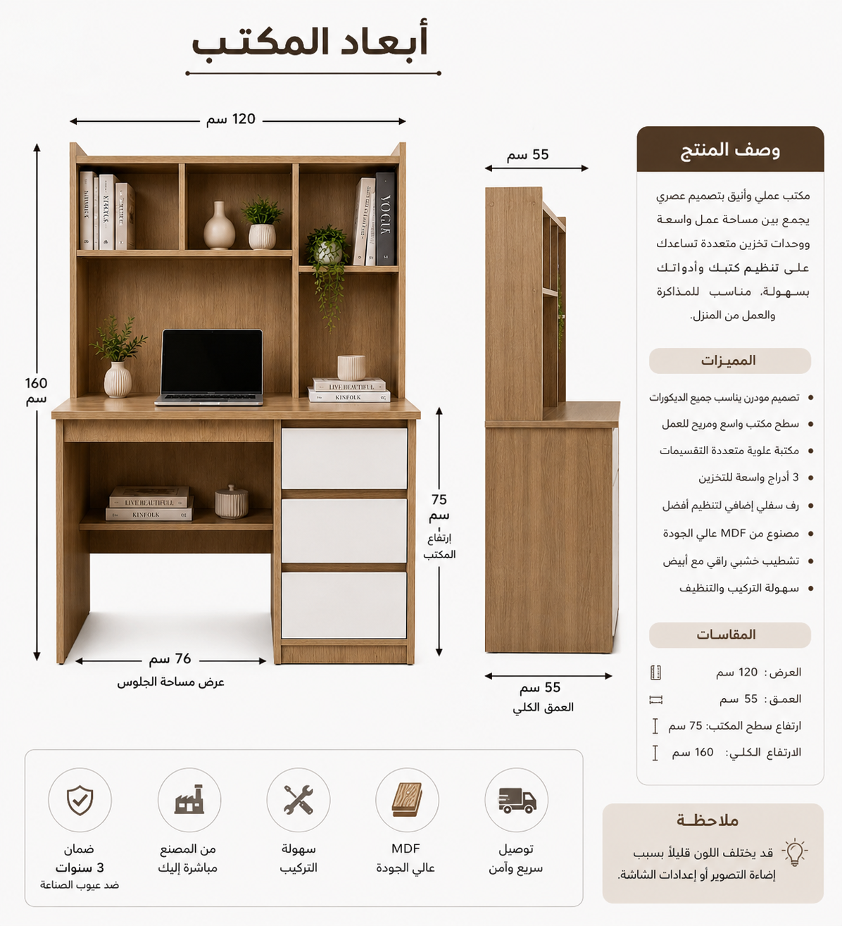 مكتب مودرن بمكتبة علوية ووحدة أدراج