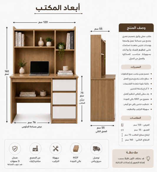 مكتب مودرن بمكتبة علوية ووحدة أدراج