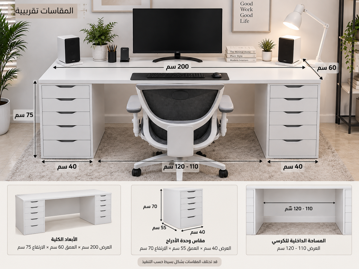 مكتب عملي مودرن 200 سم٢