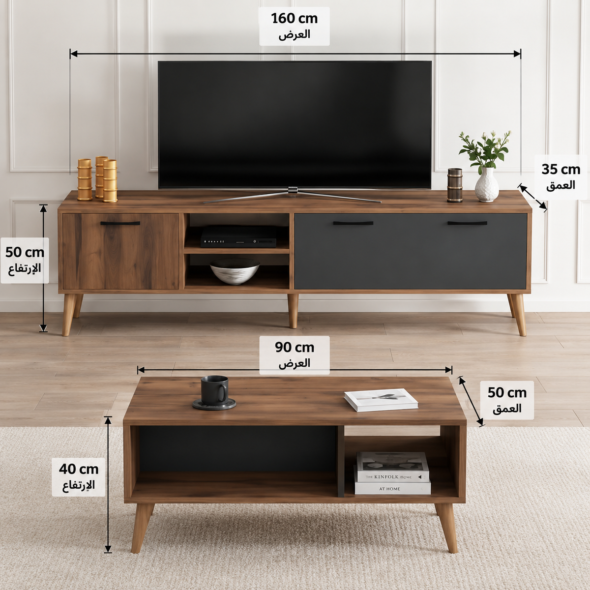 Living Room Bundle – طقم الريسبشن الكامل من WOODCO 🏡✨