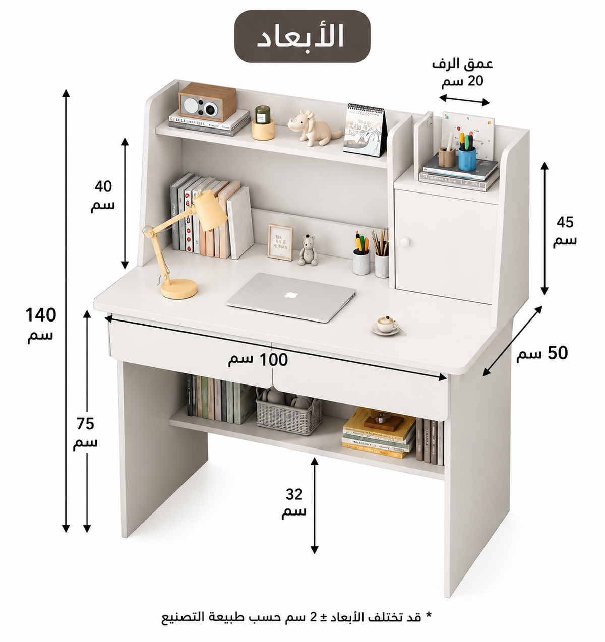 مكتب اطفال ابيض وخشبي