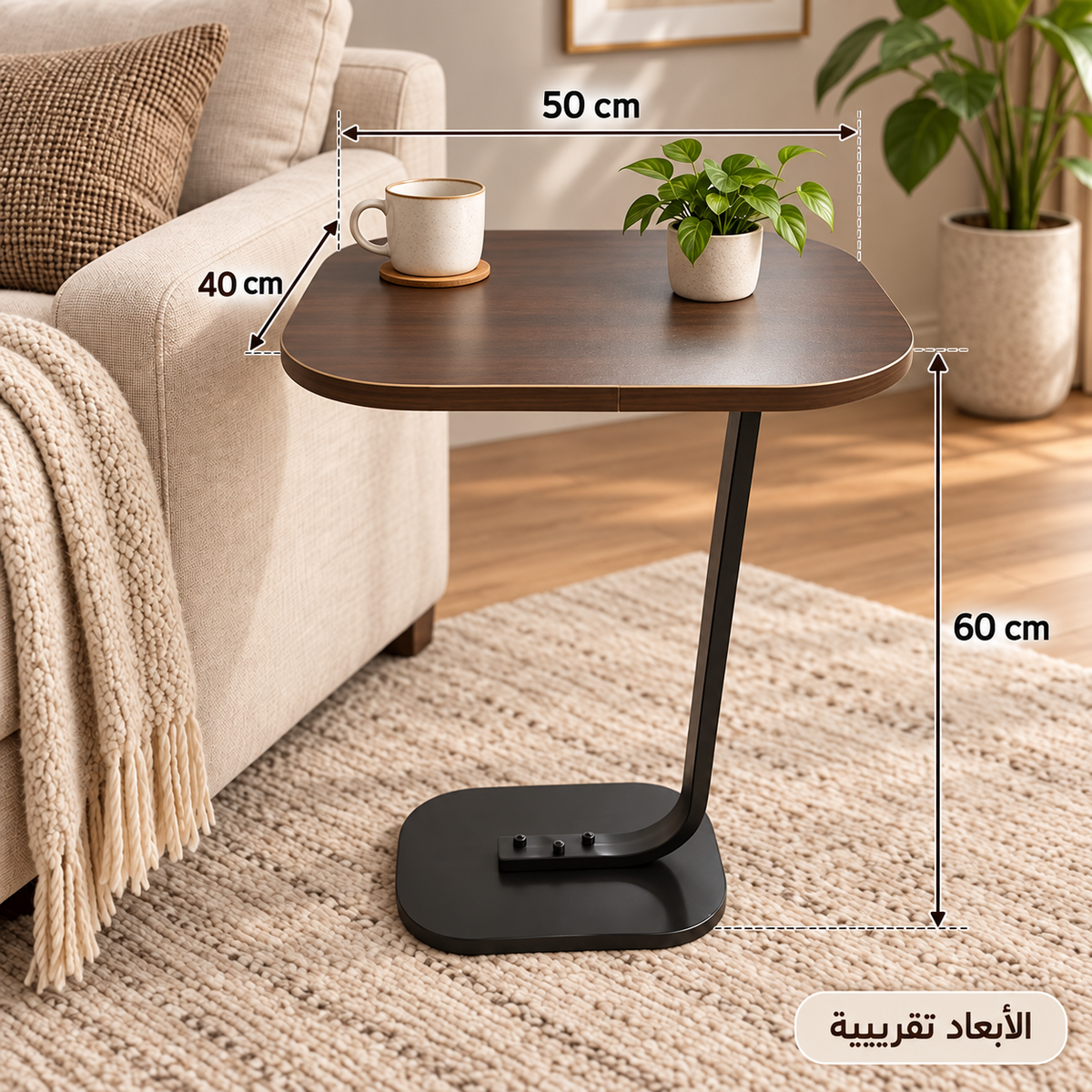 ترابيزة جانبية مودرن للكنبة